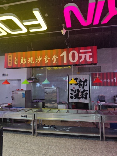 默默家现炒自助食堂10元灵寿店
