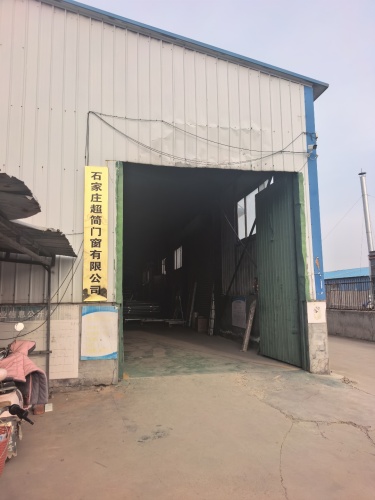 石家庄超简门窗有限公司