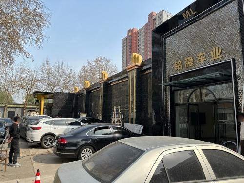铭漋车业(桥西分公司)