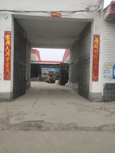 藁城区风玉冷冻厂