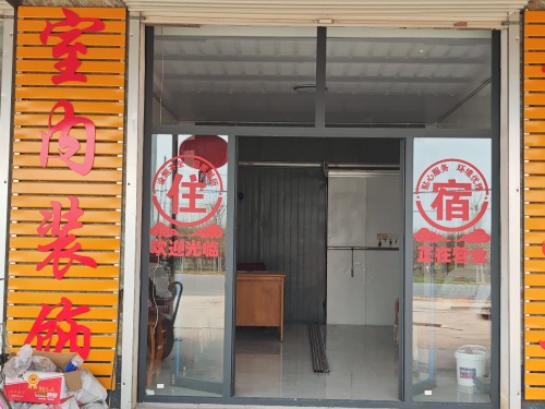 永利宾馆住宿