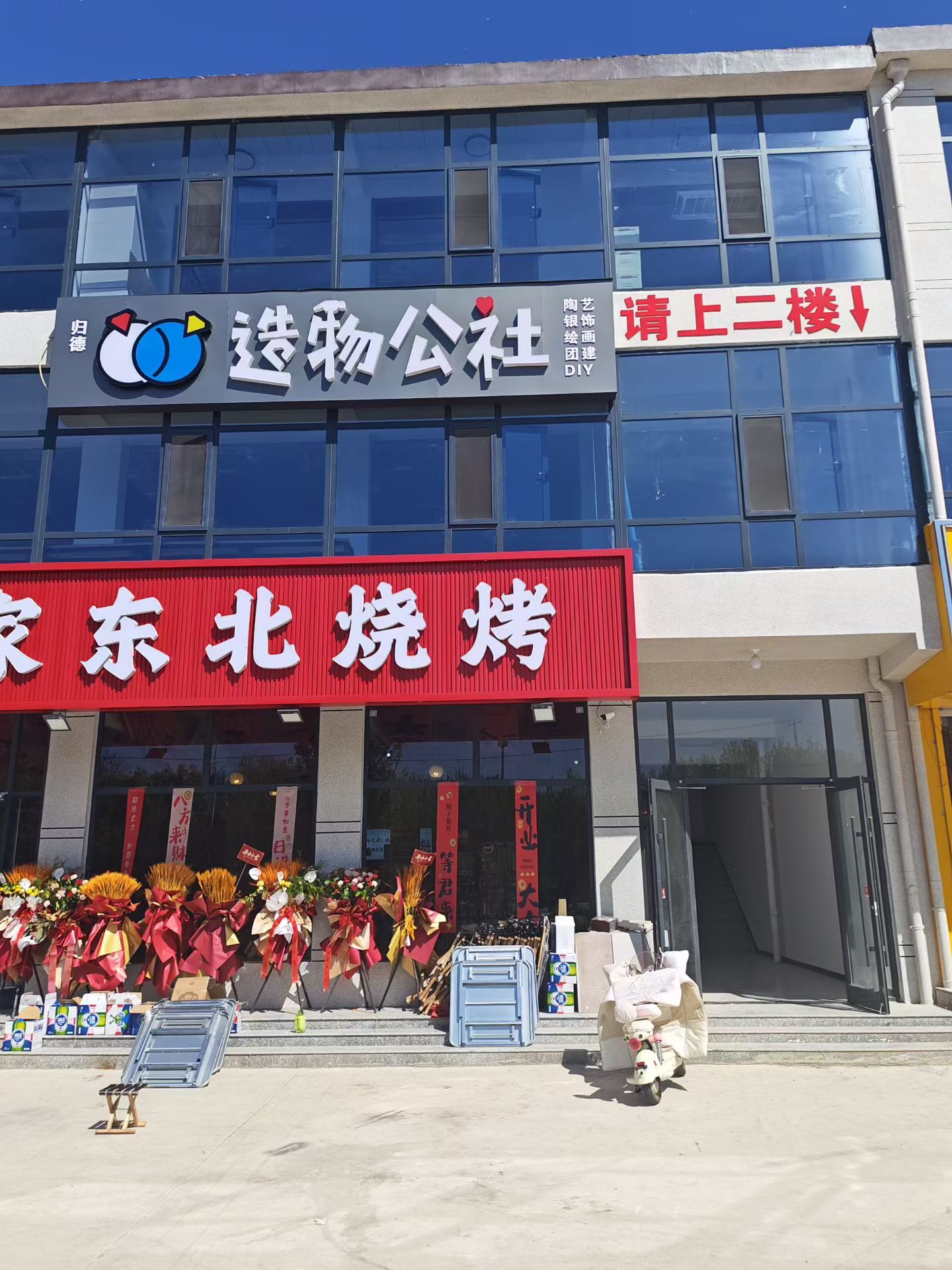 归德造物公社手工DIY集合店