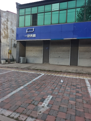 一汽奔腾