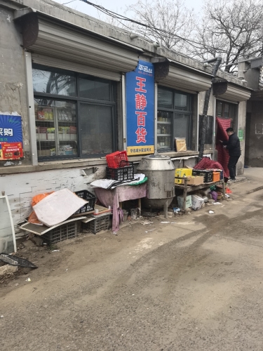 王静百货门市