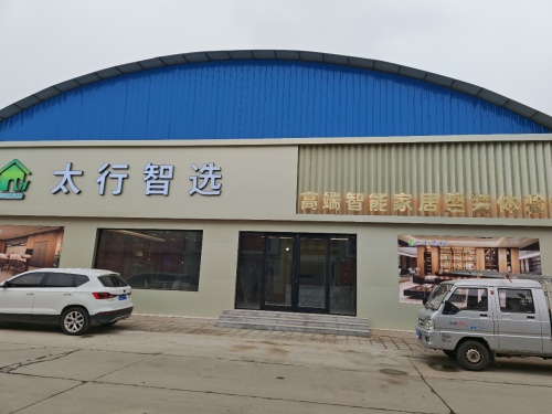 太行智选新乐店