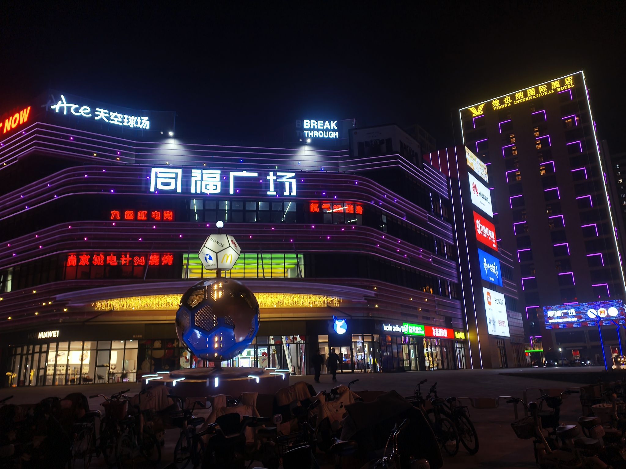 天空球场(建设南大街店)