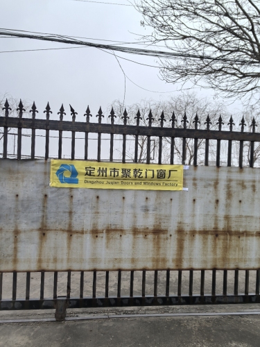 定州市聚乾门窗厂