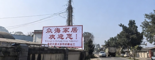 众海家居(石家庄)有限公司