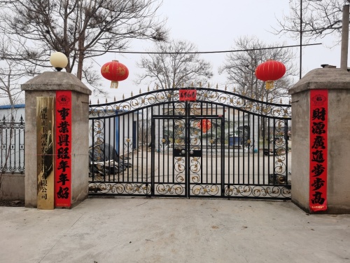 河北正丰鸿霖农业科技有限公司