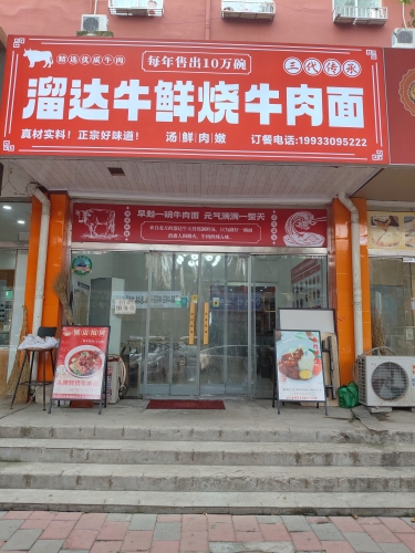 龙香园杂粮面