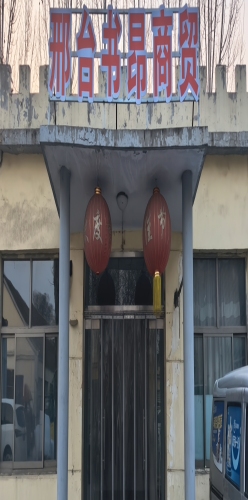 邢台书昂商贸有限公司