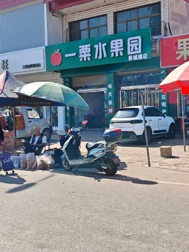 一栗水果园(新城铺店)