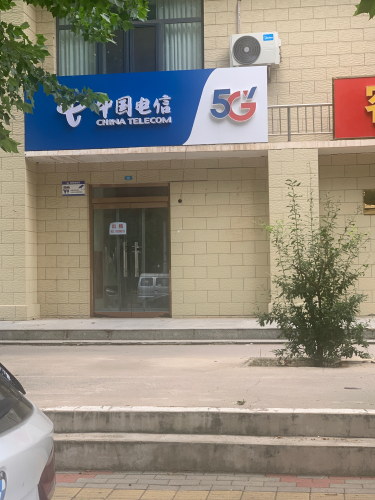 中国电信