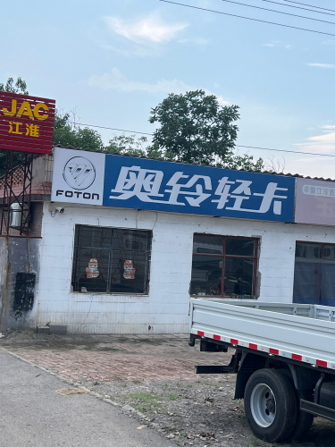 奥铃轻卡