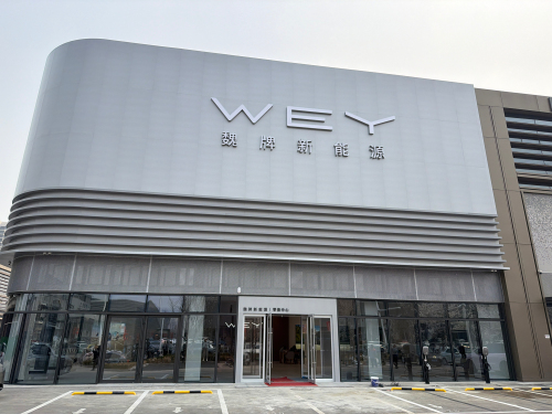 魏牌新能源(石家庄)裕华园区零售服务中心