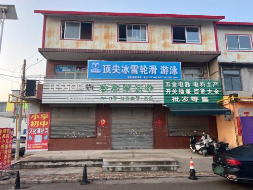顶尖冰雪轮滑游泳