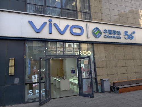 vivo官方授权体验店(新华华强西店)
