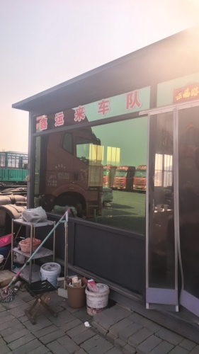 鑫运来车队