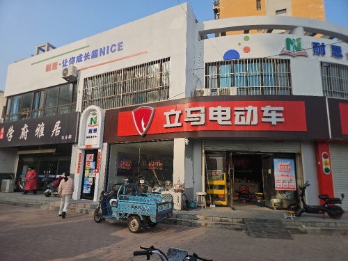赵县耐思托儿中心