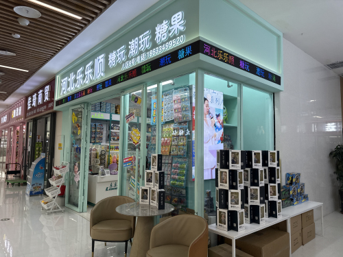 河北乐乐顺糖玩潮玩