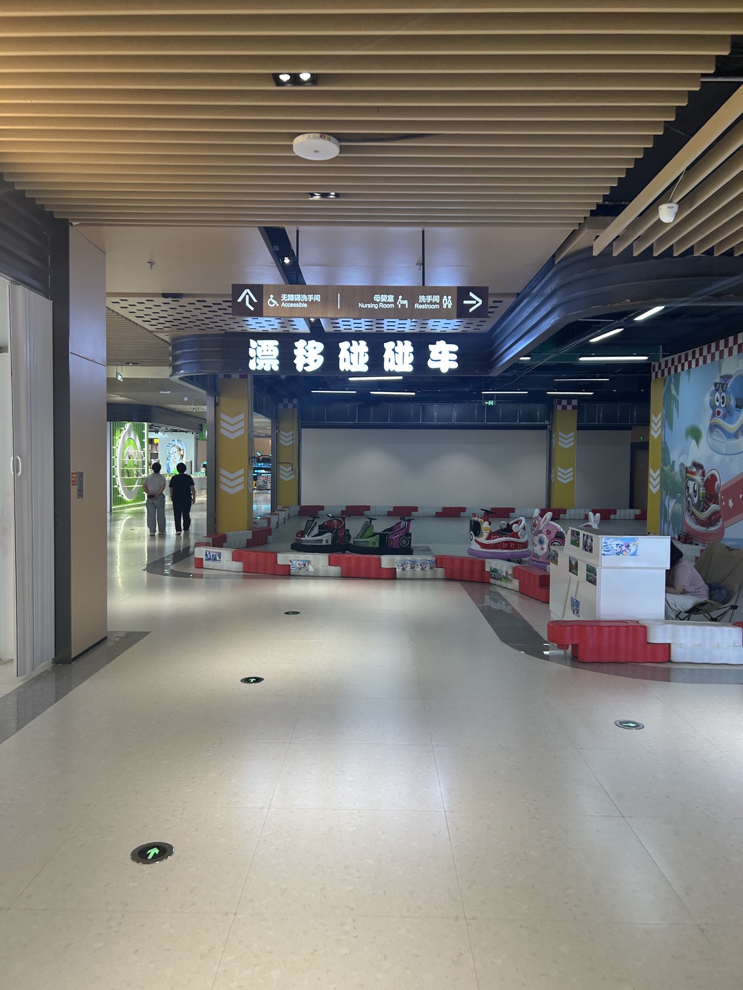 漂移碰碰车