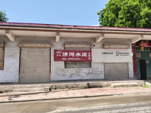 济河水泥