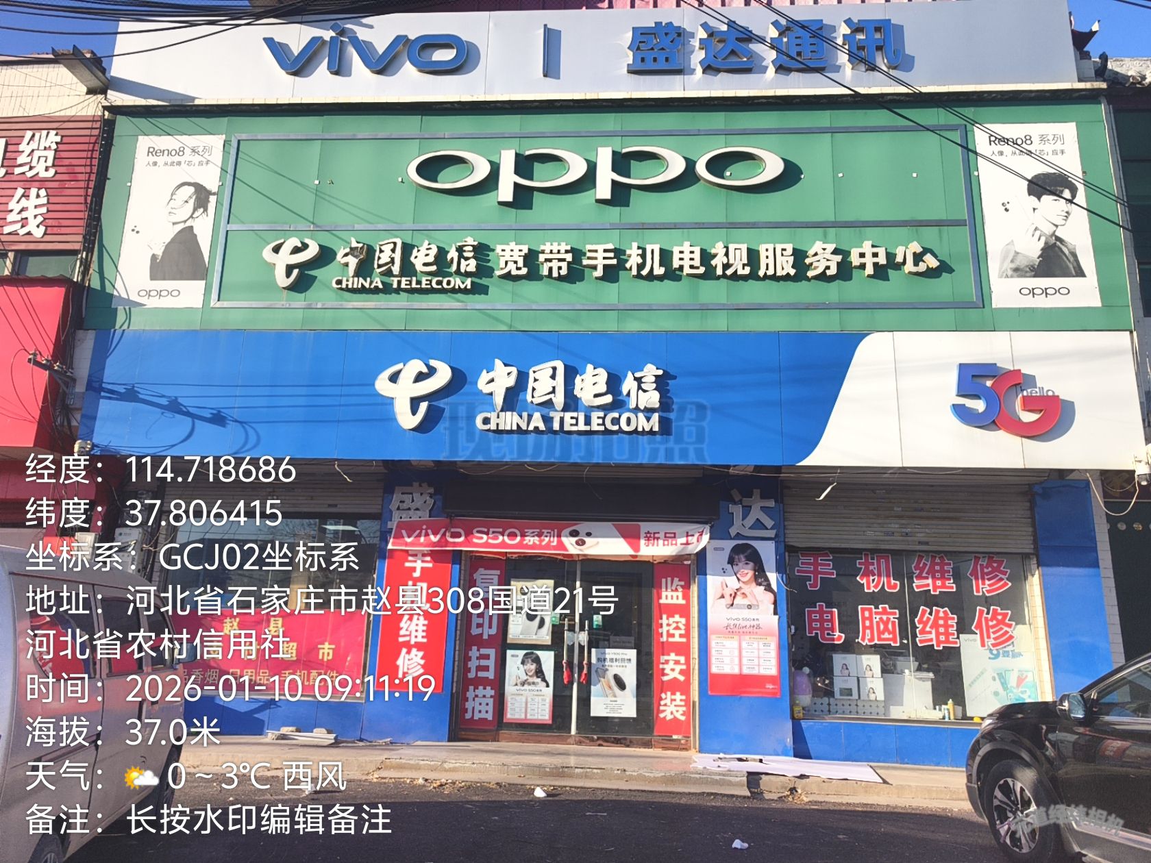盛达电脑城