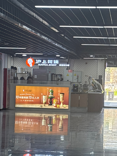 沪上阿姨(河北地质大学南苑店)