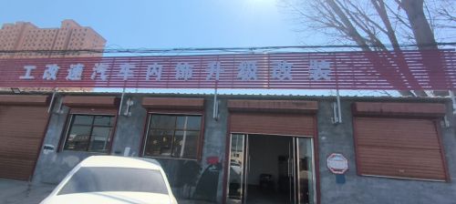 工改速汽车内饰升级改装