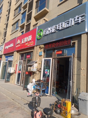 绿能电动车(奥华蓝郡店)