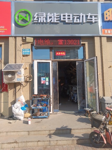 绿能电动车(奥华蓝郡店)