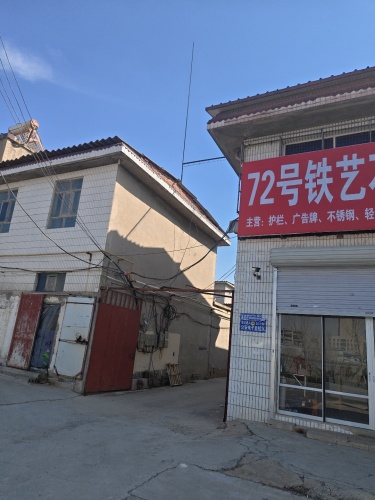 72号铁艺不锈钢
