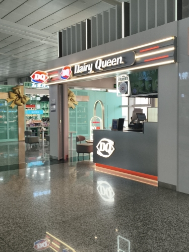 DQ冰淇淋(石家庄正定机场店)