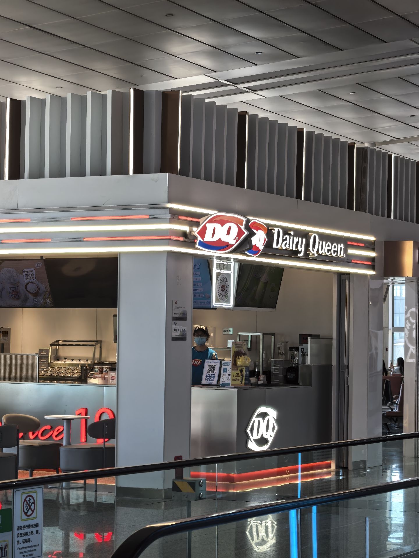 DQ冰淇淋(石家庄正定机场店)