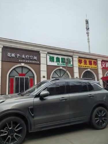 明礼街颈肩腰腿