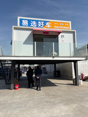 易选好车