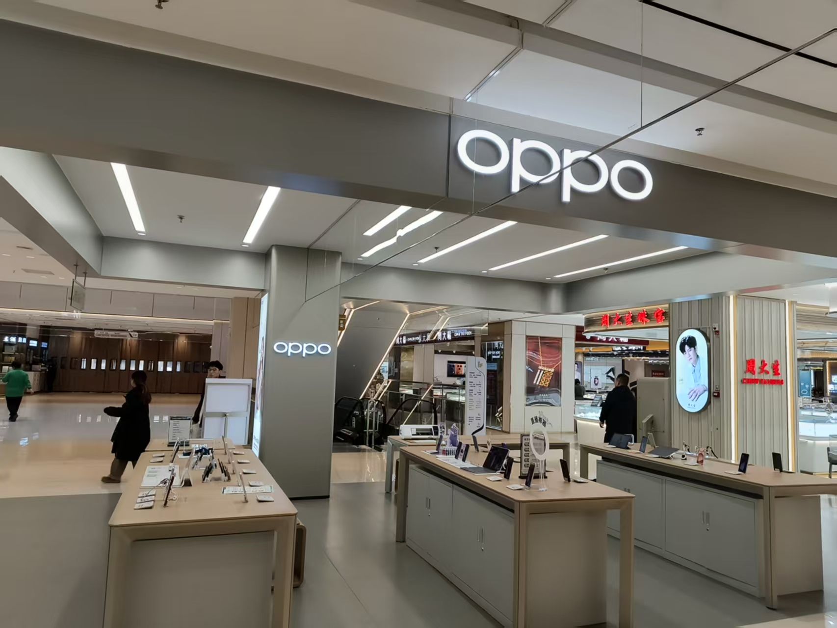 OPPO官方授权体验店(石家庄平山县信誉楼店)