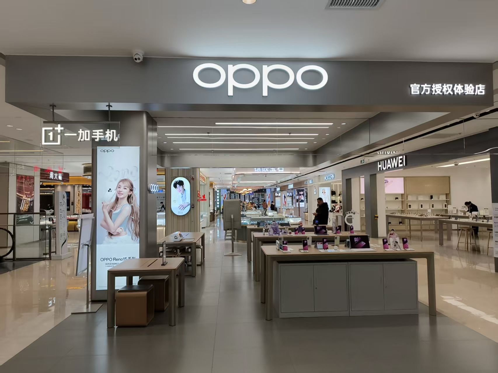 OPPO官方授权体验店(石家庄平山县信誉楼店)