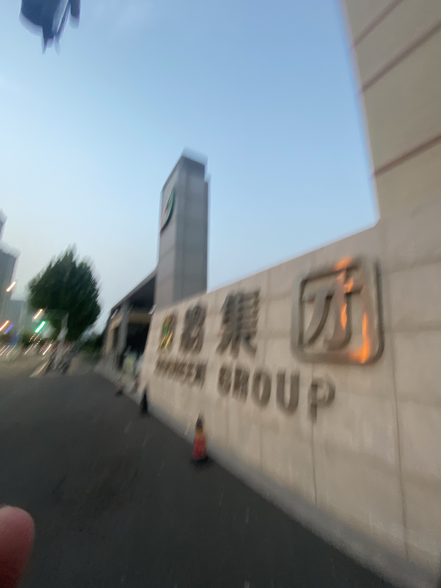 河北以琳食品有限公司(石家庄裕华区分公司)