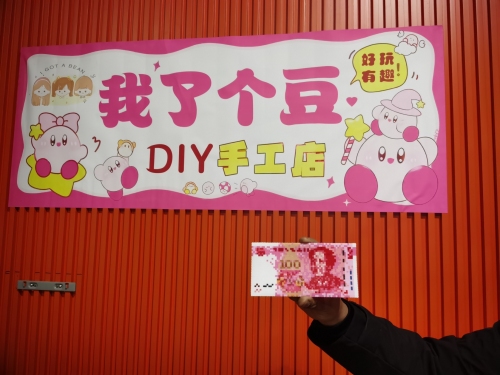 我了个豆 (元氏县河外店)