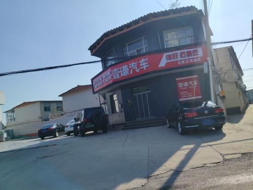 壹谦汽车