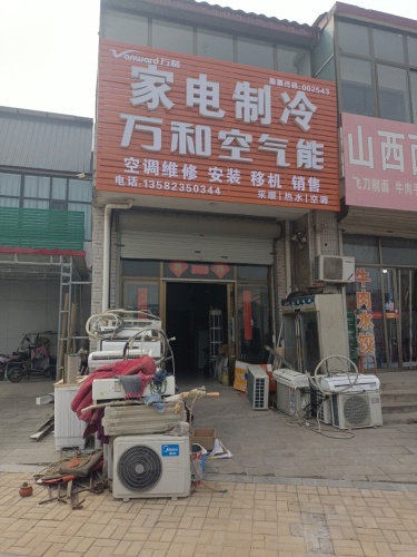 家电制冷