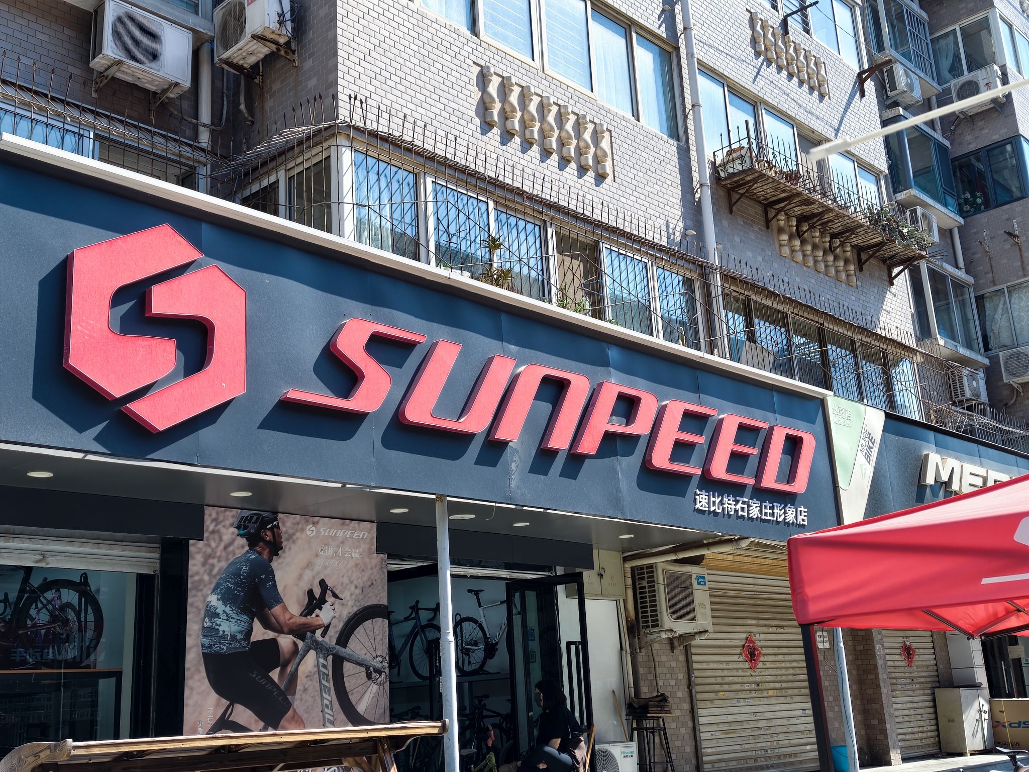 SUNPEED速比特石家庄旗舰店