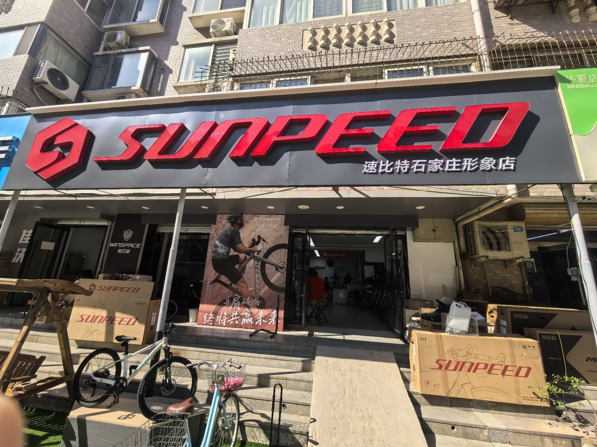 SUNPEED速比特石家庄旗舰店