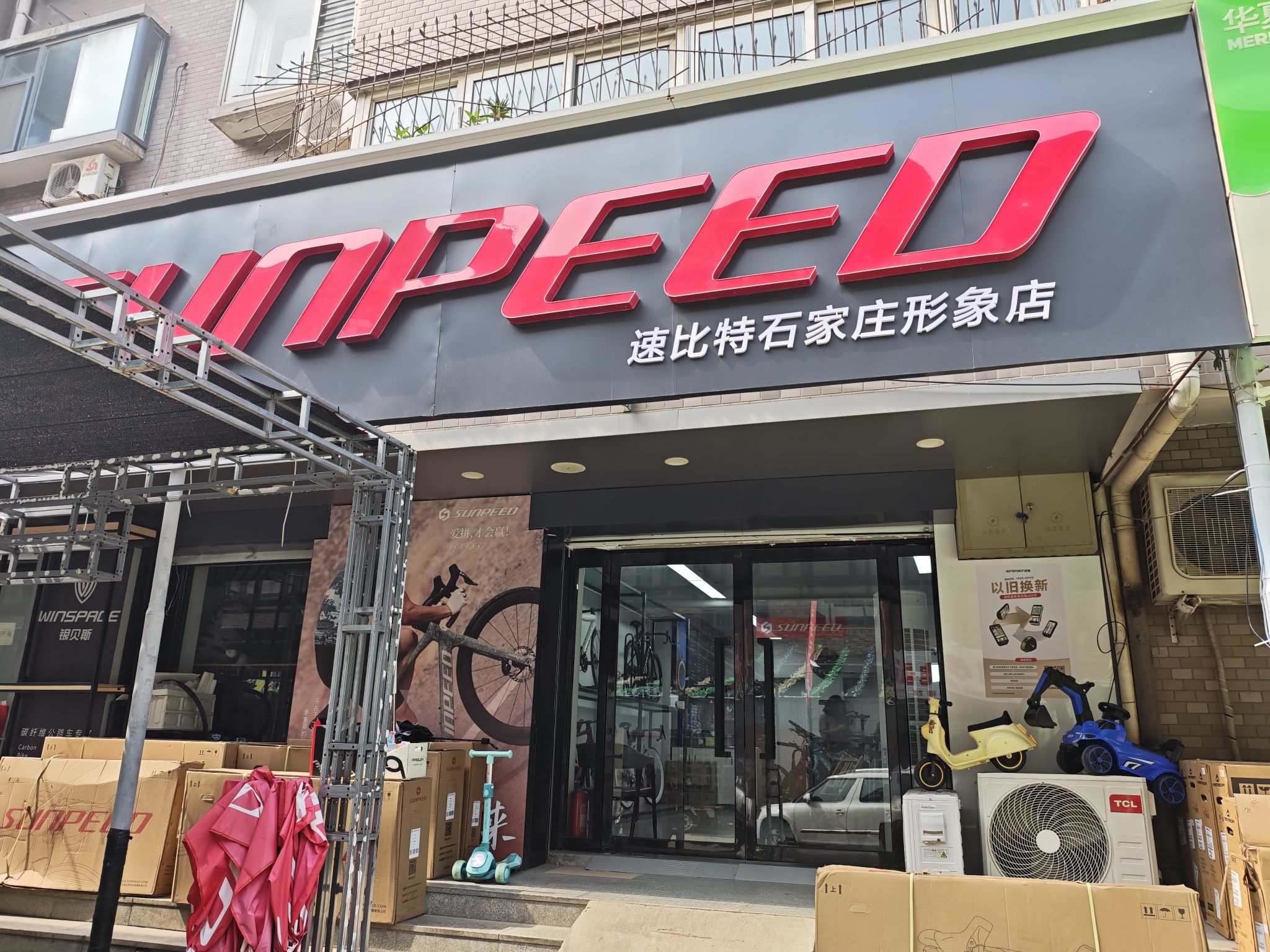 SUNPEED速比特石家庄旗舰店