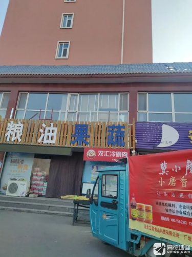 双汇冷鲜肉