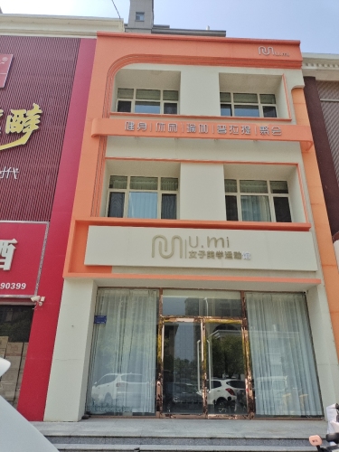 女子美字运动馆
