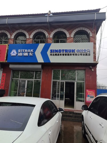 河北频启车管家服务有限公司