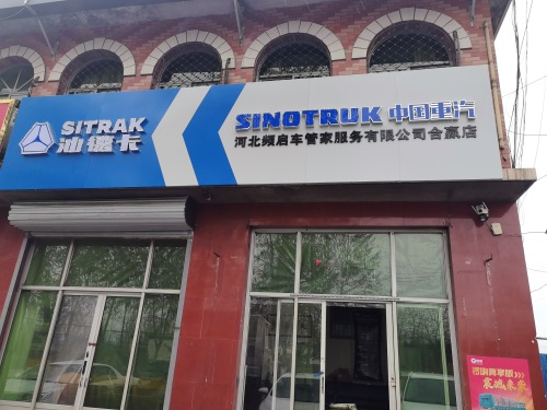 河北频启车管家服务有限公司
