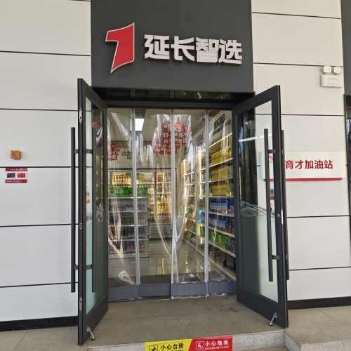 延长智选